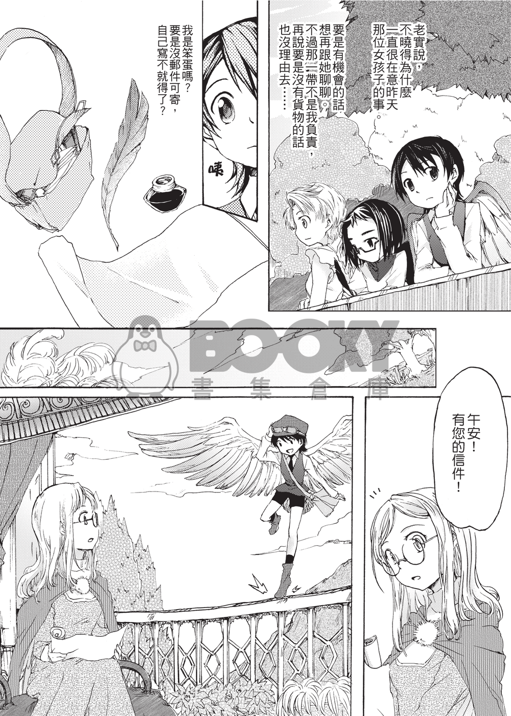 飛 試閱圖片