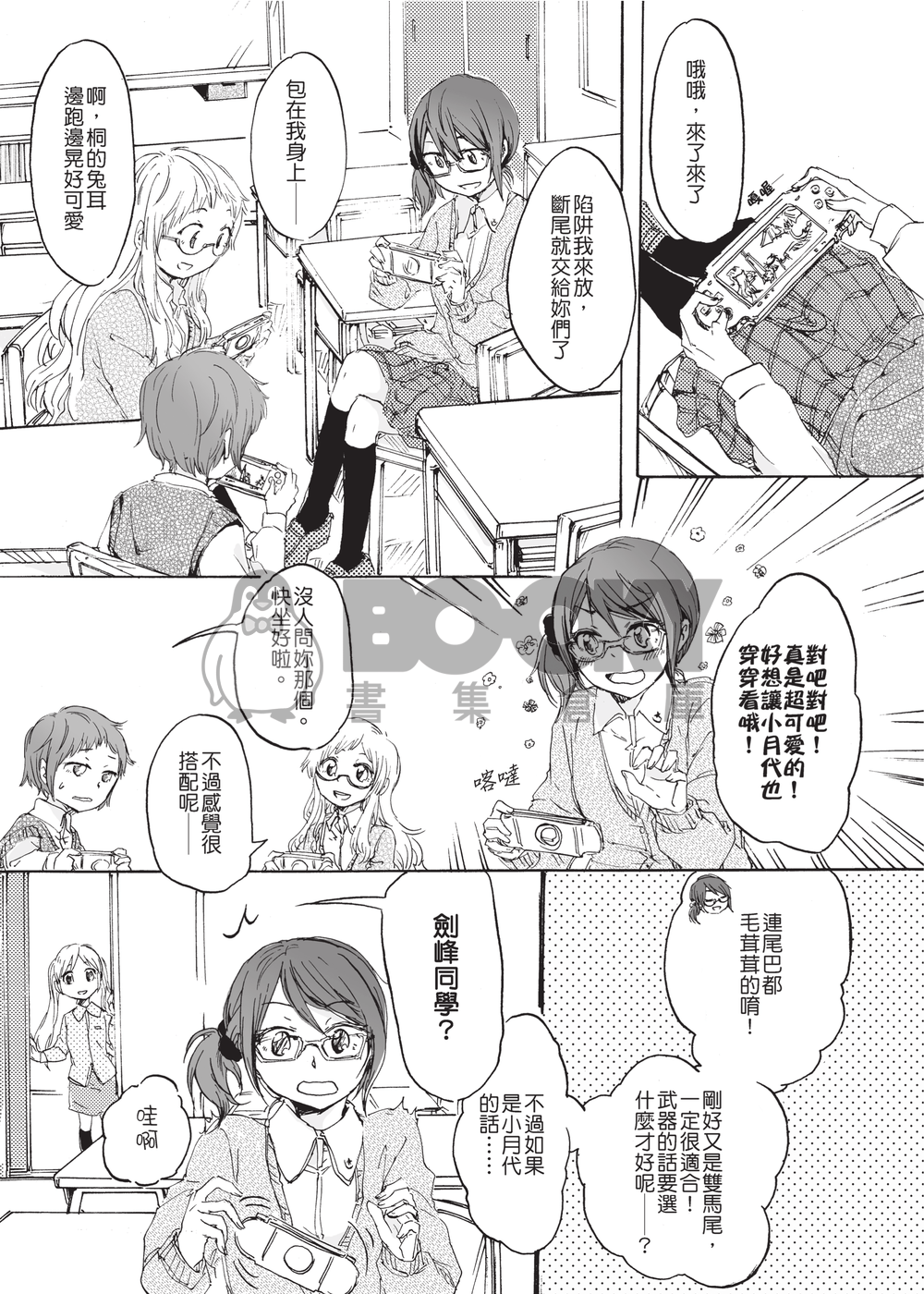 城女三劍客 試閱圖片