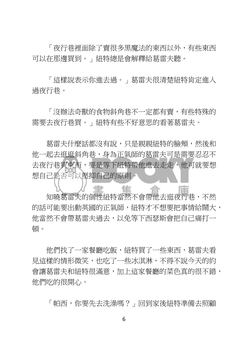 小飛象 試閱圖片