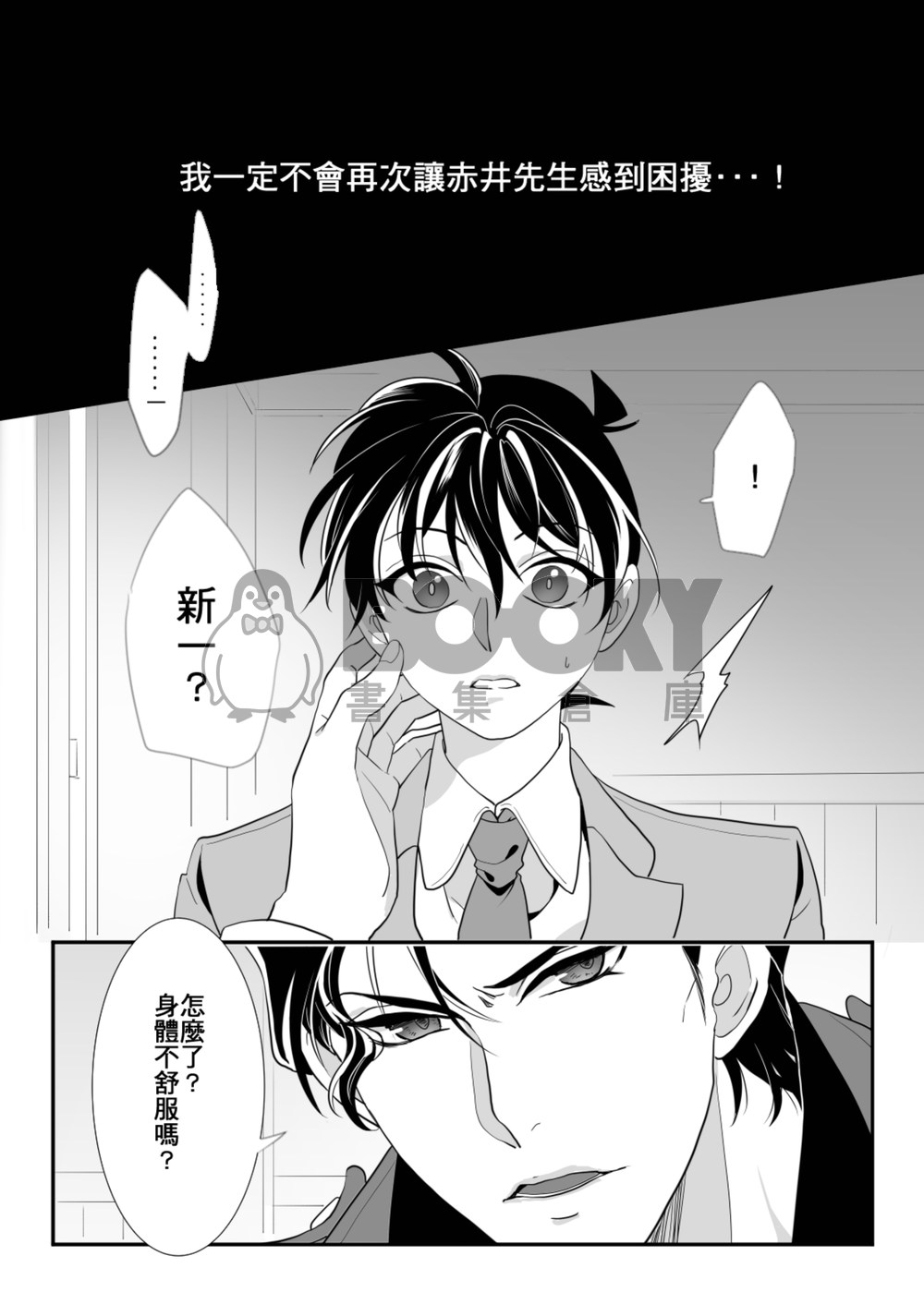 Again 試閱圖片