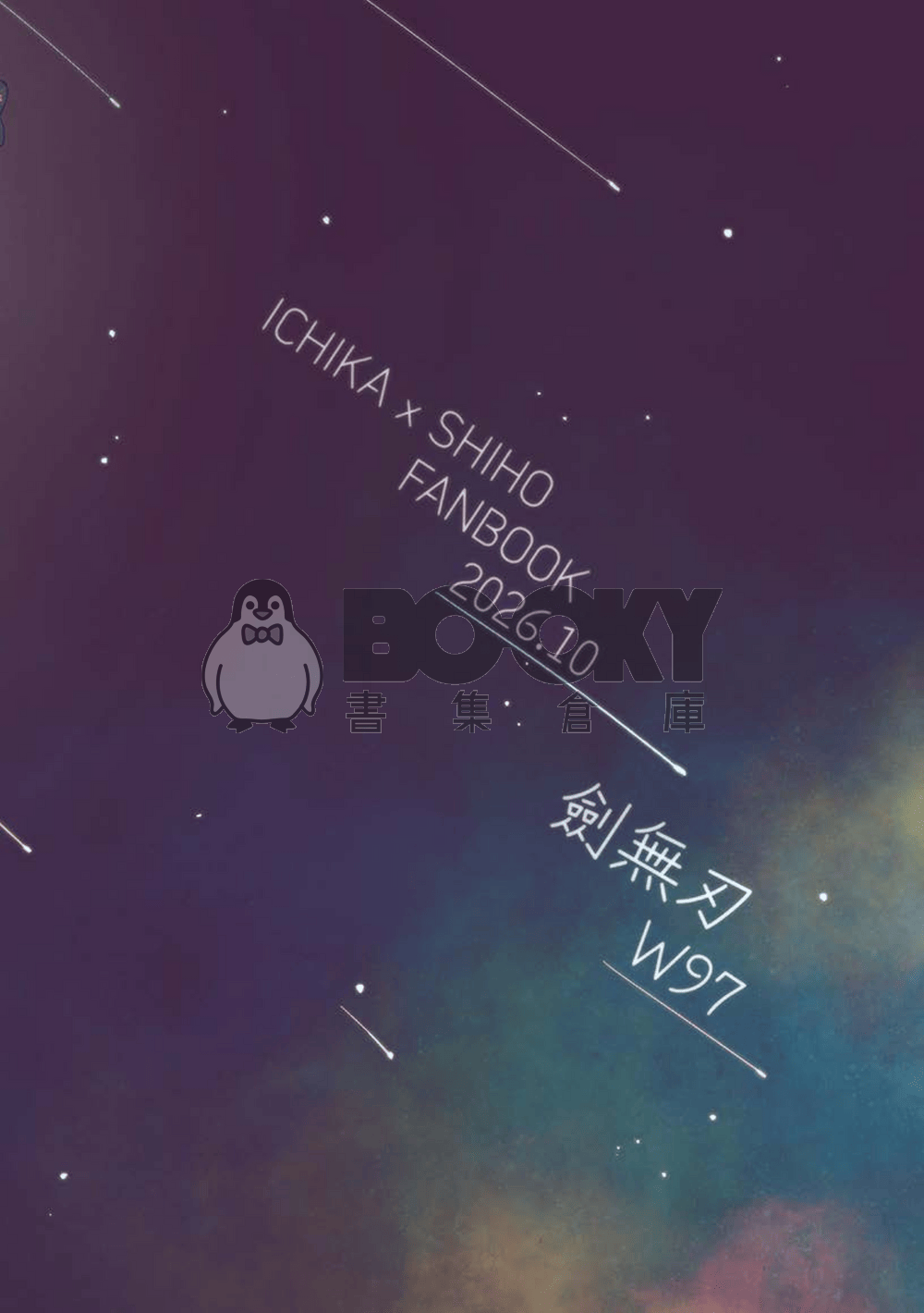 羈絆 試閱圖片