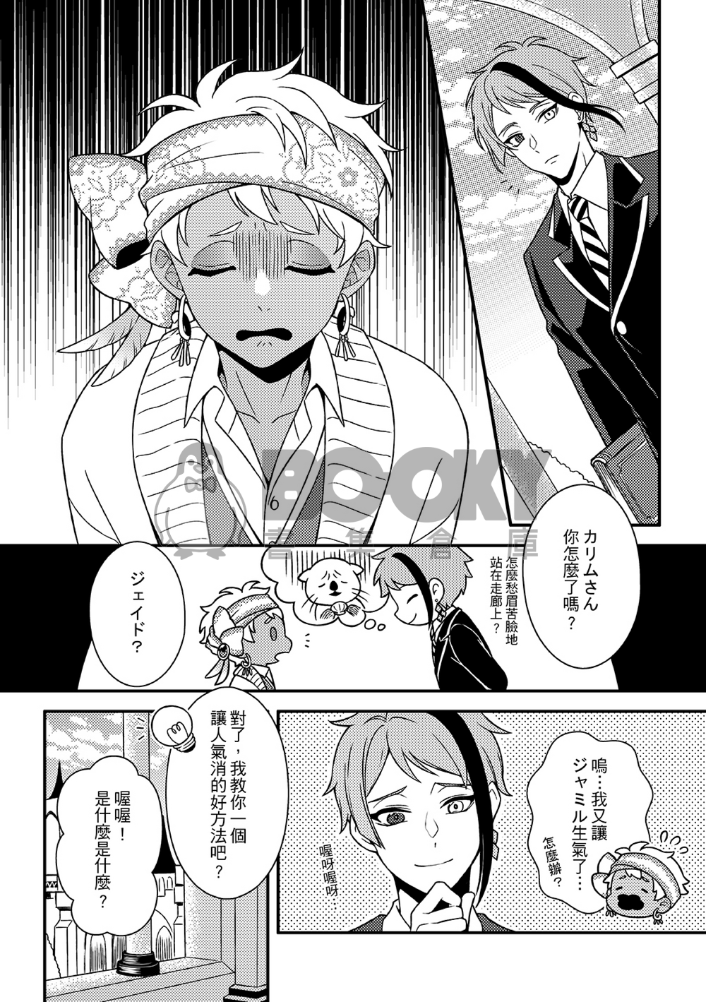 KISS KISS KISS 試閱圖片