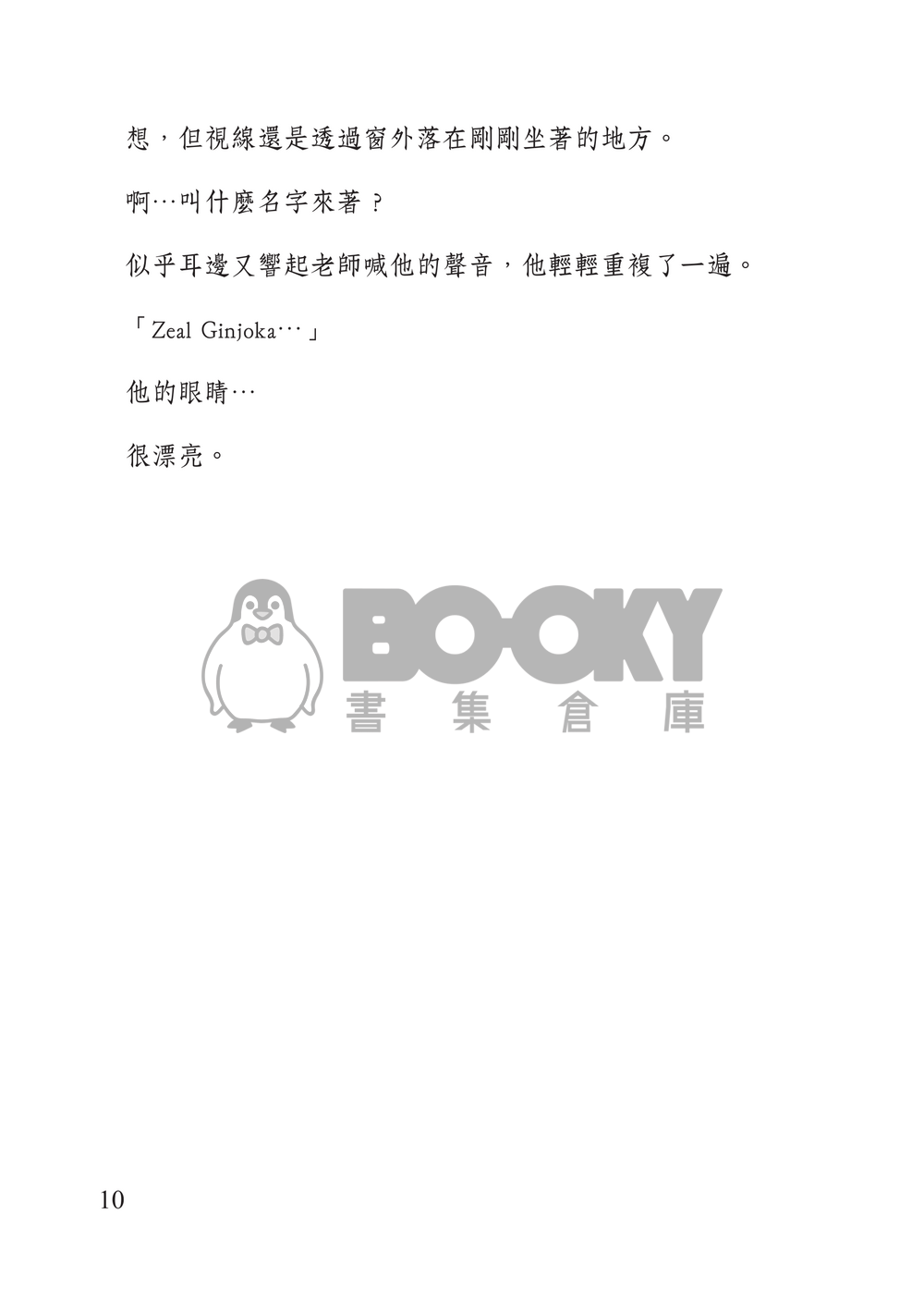 花戀 Flower & Love 試閱圖片