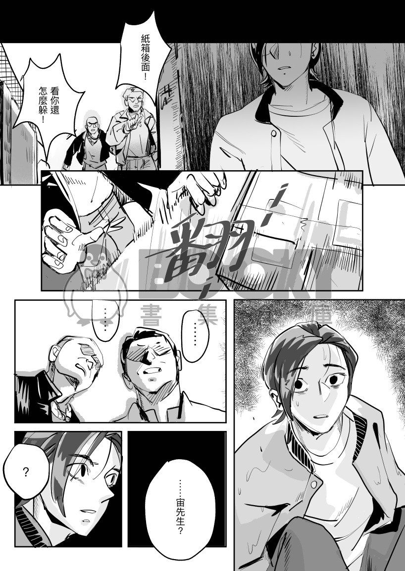 [原創撲克BL] Das Mal Die / 宙與律（上） 試閱圖片