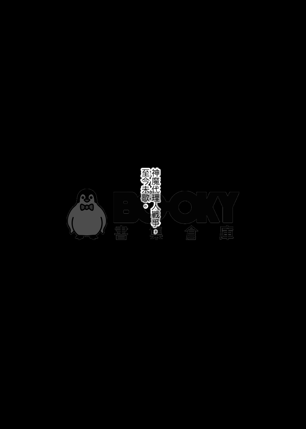 Serendipity（天使惡魔系列Vol.1) 試閱圖片