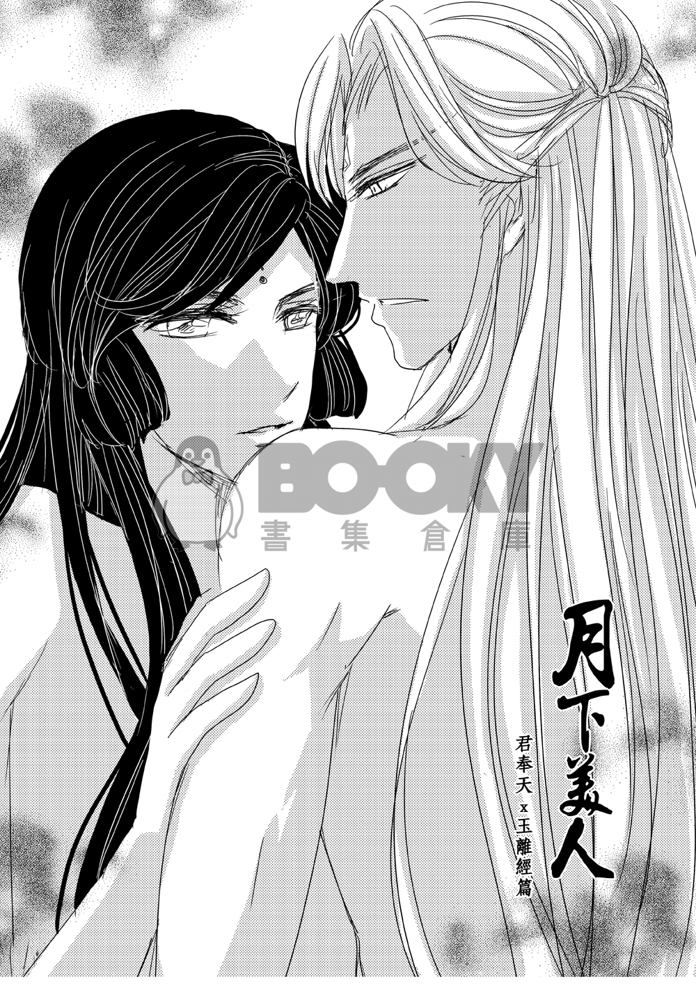 [霹靂]奉天離經+傾池滄溟小說本『月下美人』 試閱圖片