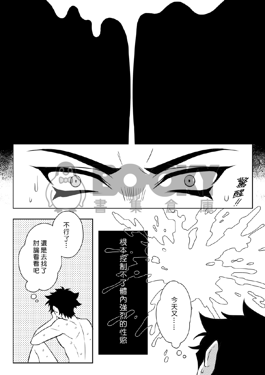 惡魔人《What must be must be》 試閱圖片