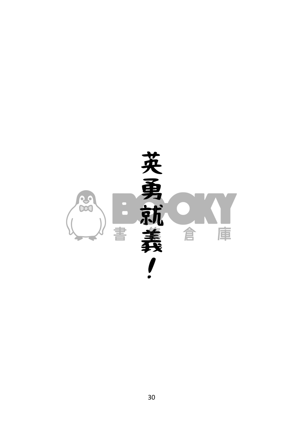 警校5貓今天仍在迫害飼養員え君啊 試閱圖片