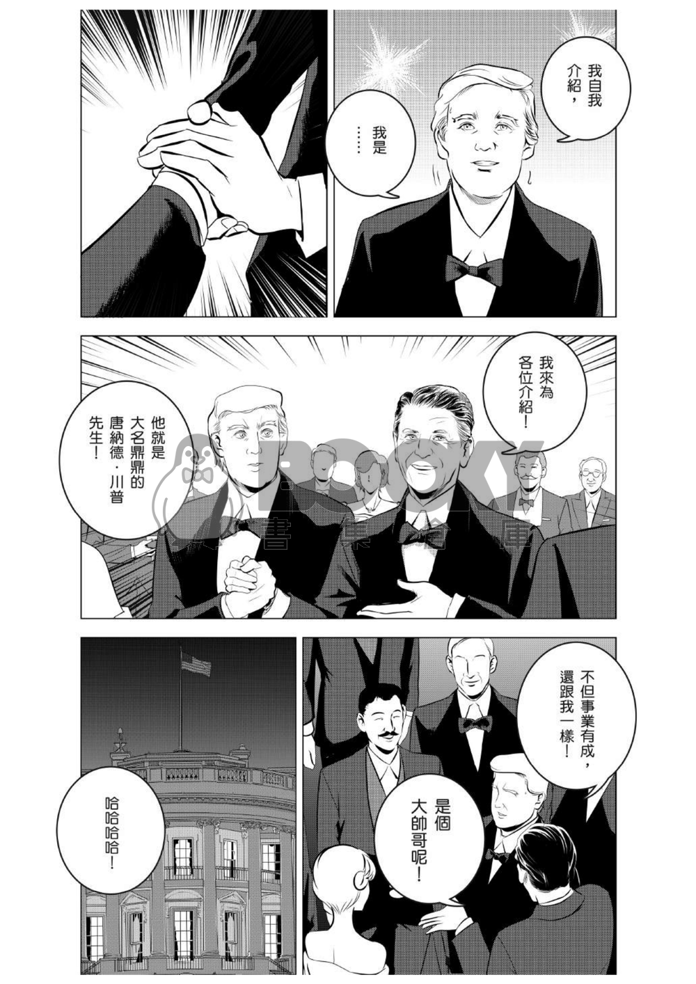 燃燒的西太平洋 起始篇 星條旗下02 試閱圖片
