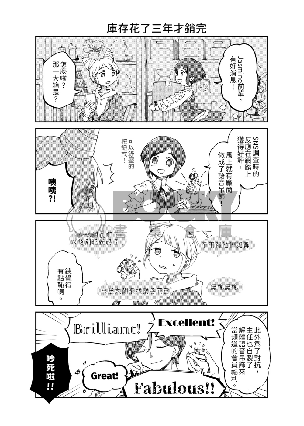 今天網路用夠多了 試閱圖片