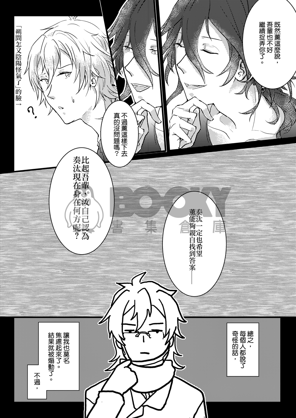 深海のリトルクライ 試閱圖片