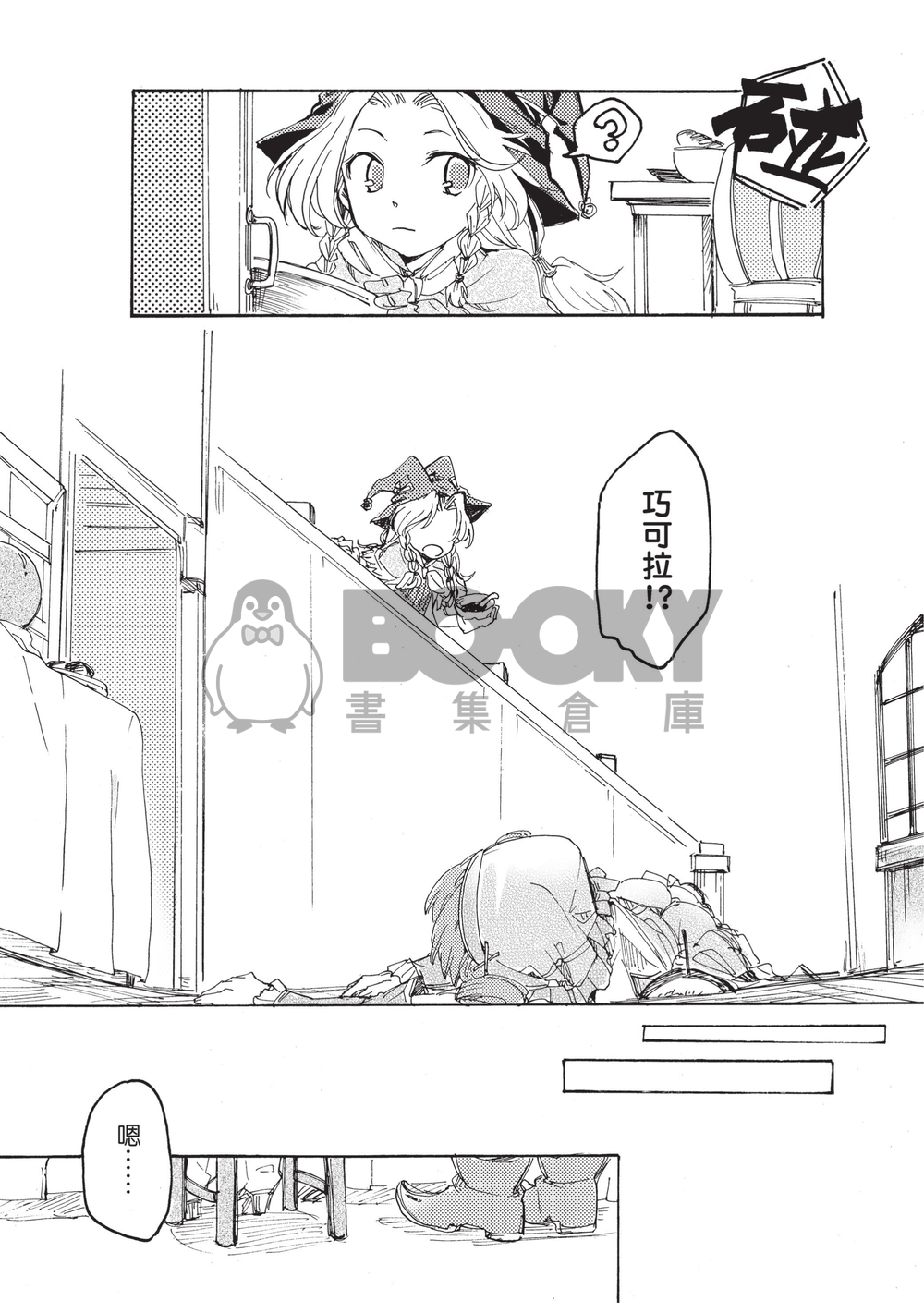 大樹下的日子 試閱圖片