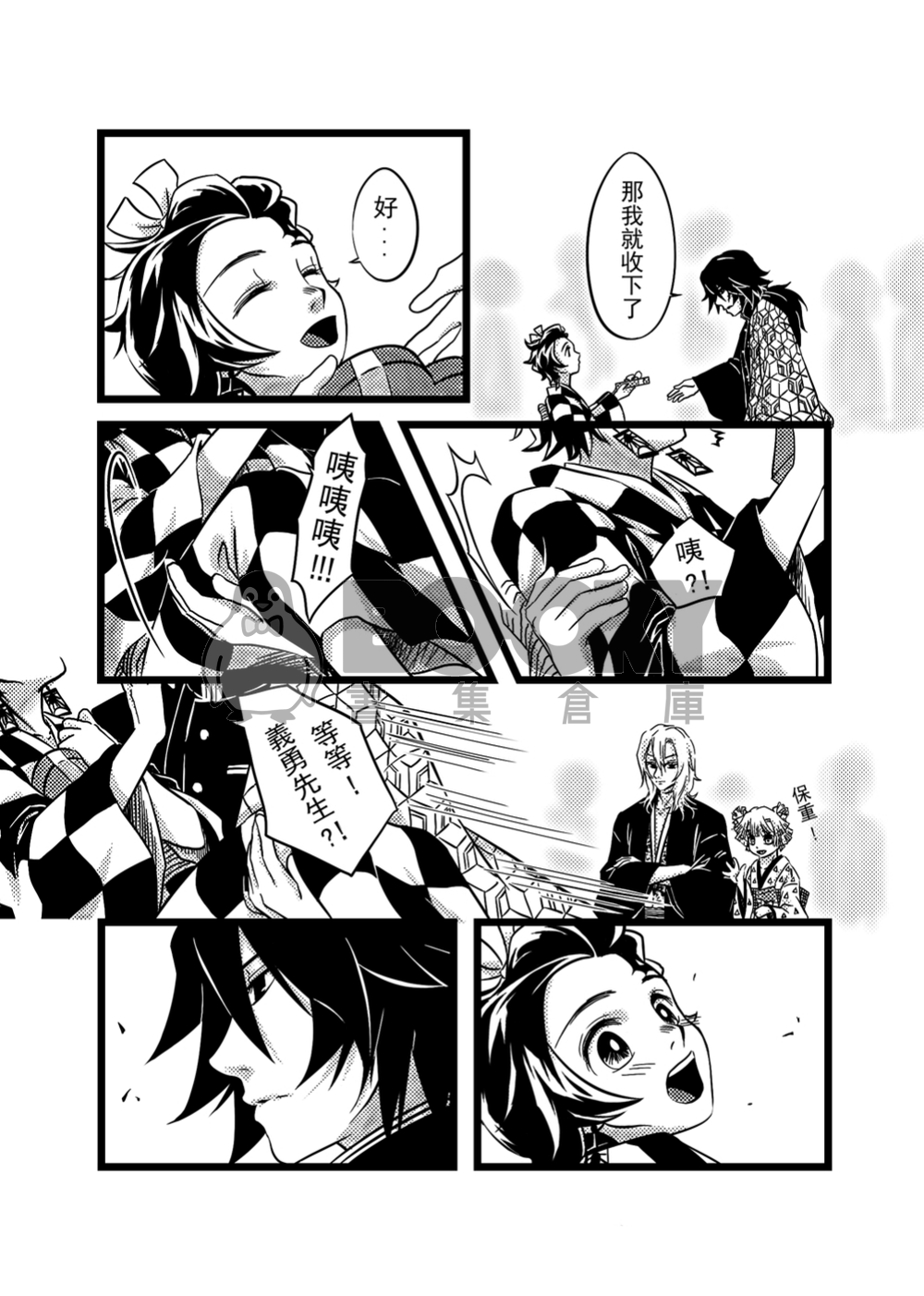 [鬼滅之刃][義炭] 花街の呢喃 試閱圖片