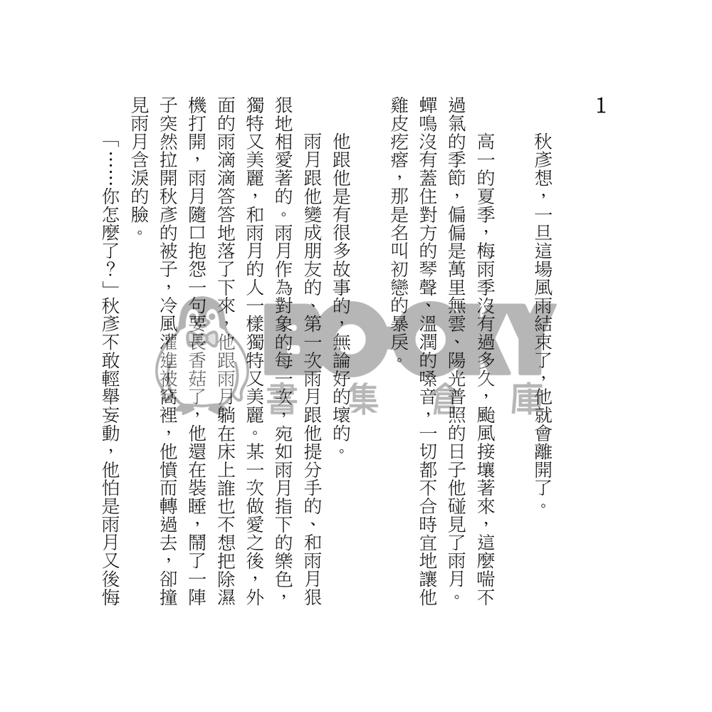 一雨ごとに秋らしくなる 試閱圖片
