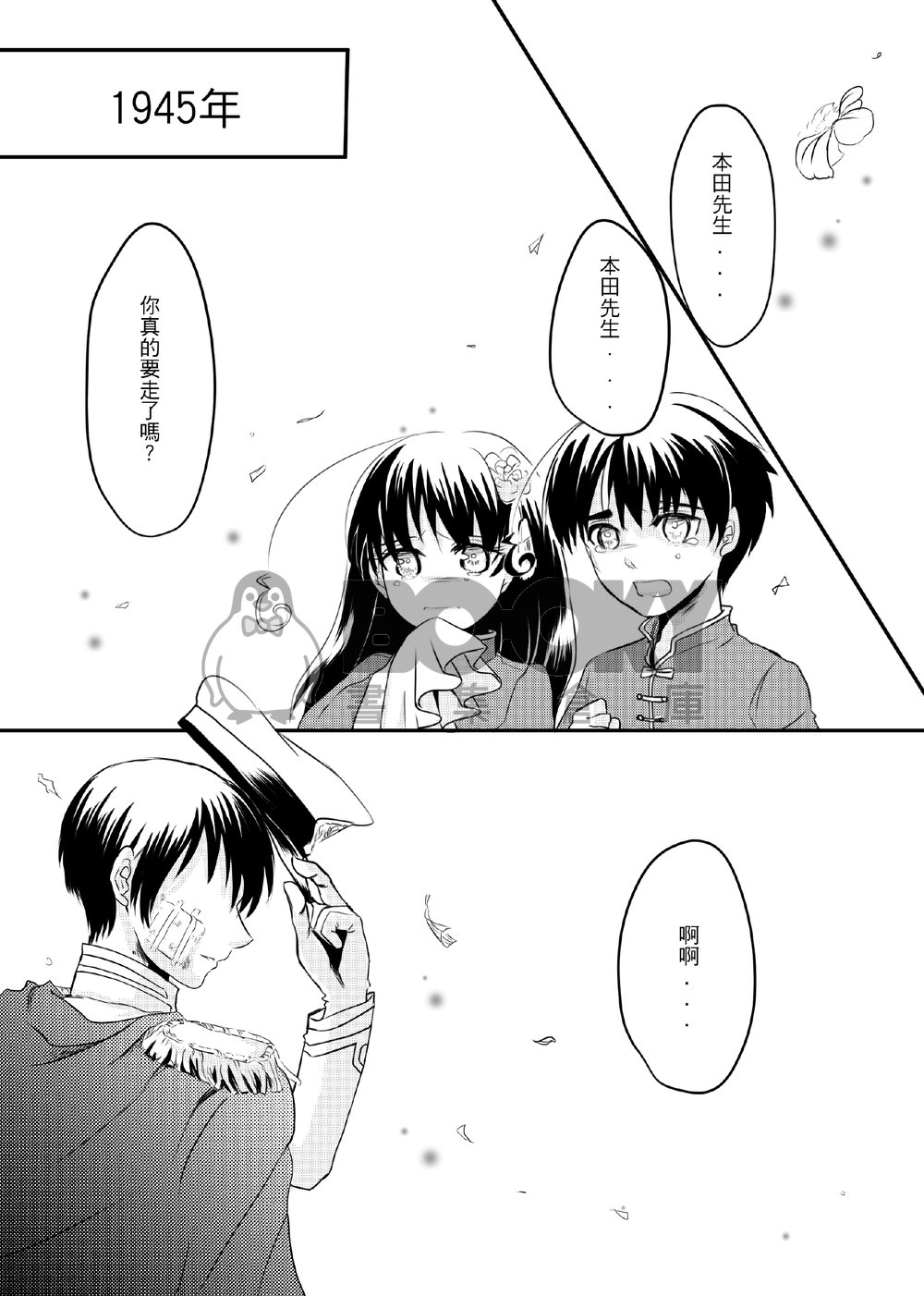 太陽が綺麗ですね 試閱圖片