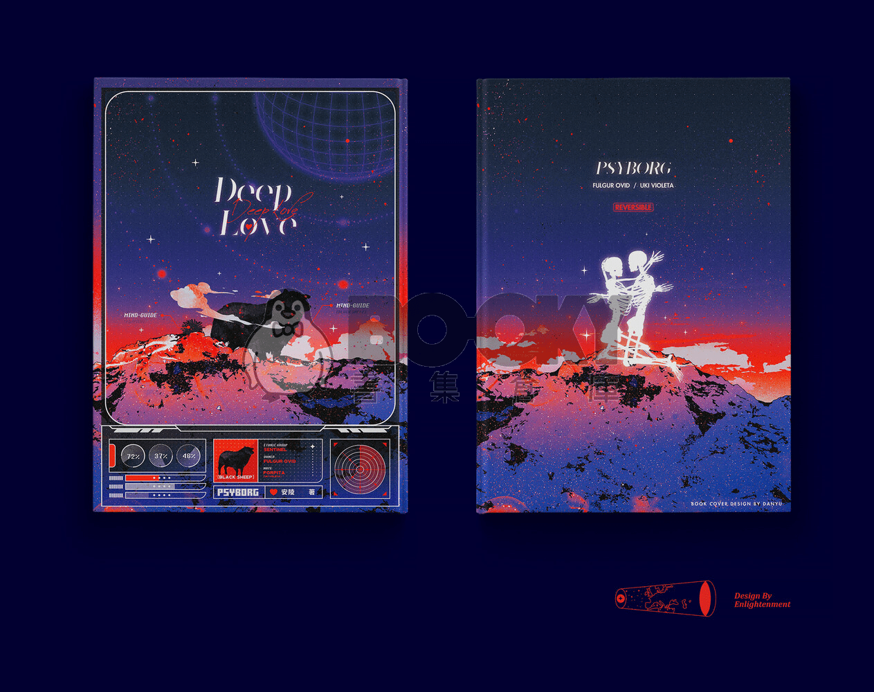 Deep Love cover-image, Deep Love