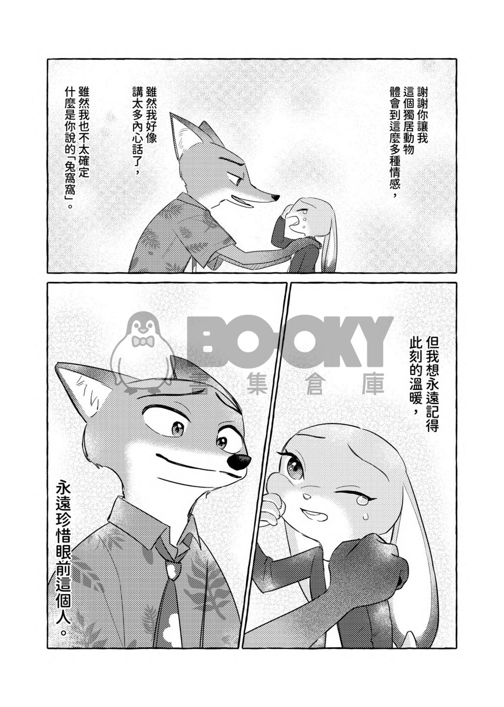 《Closer with Every Day》 試閱圖片