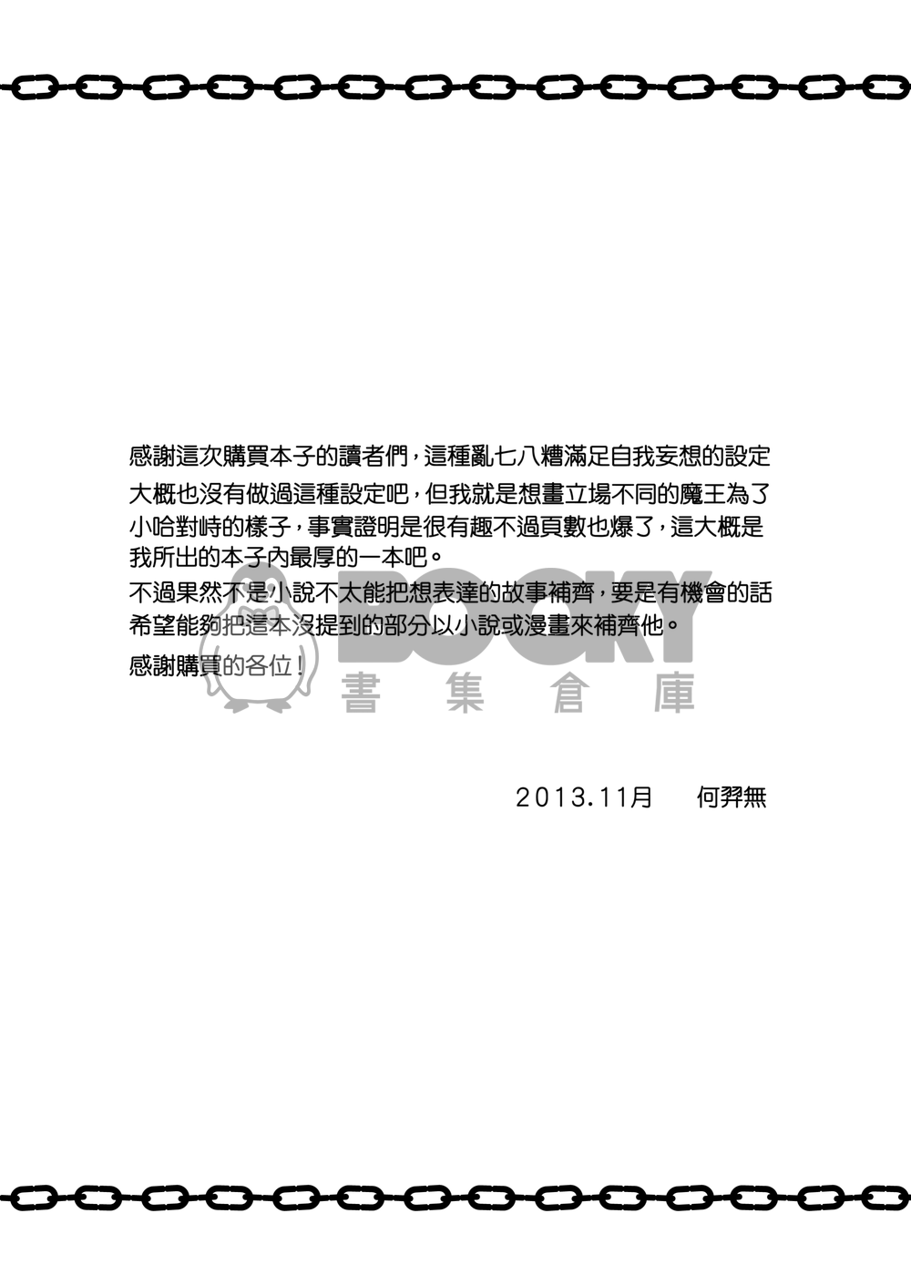 Paradox 試閱圖片