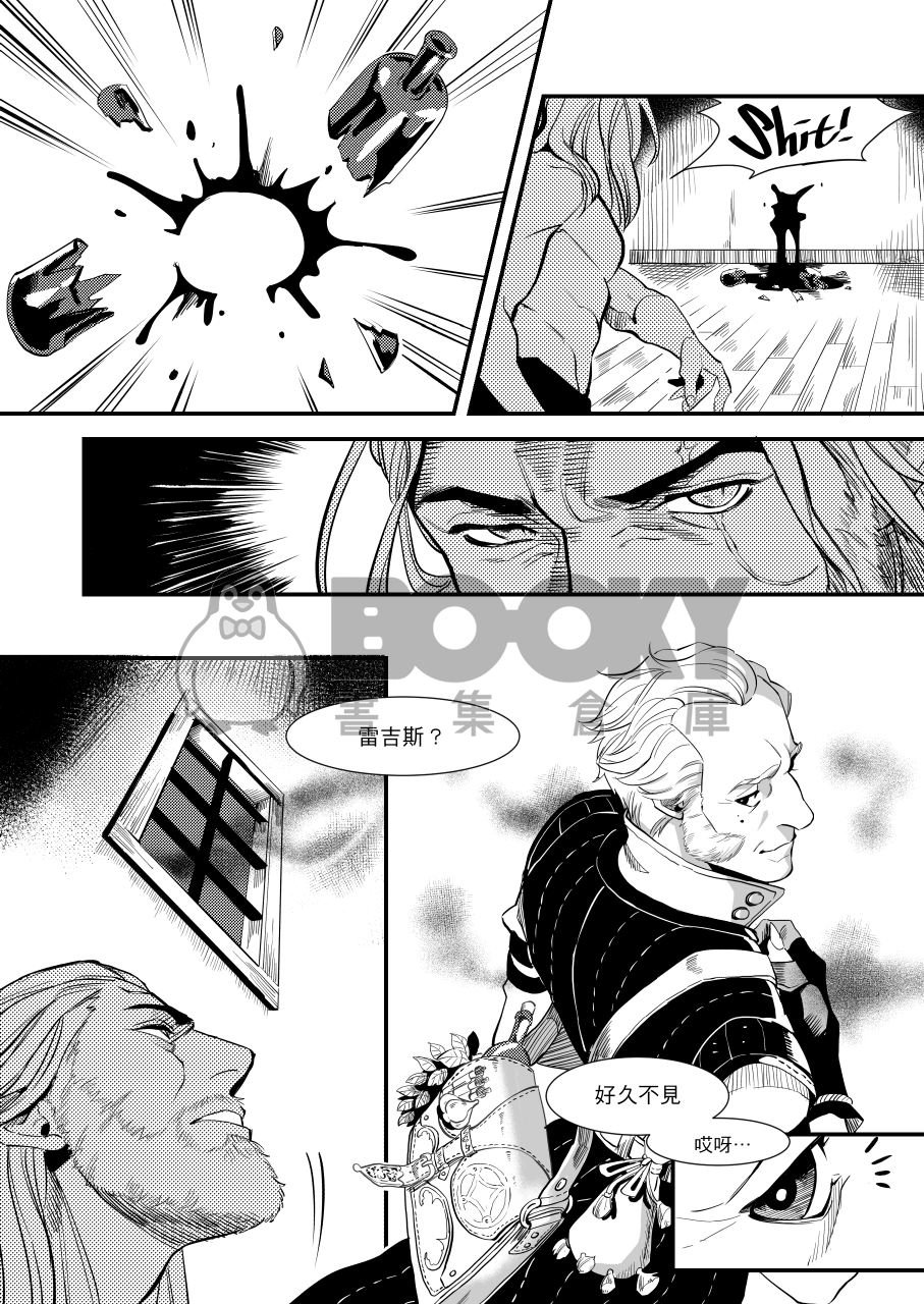 【電子書】[巫師3][Regis/Geralt]Creature and the FullMoon 試閱圖片