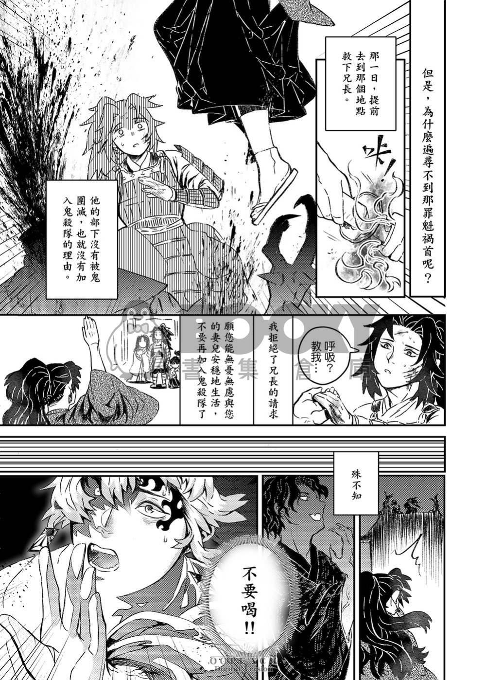 一絲思 試閱圖片