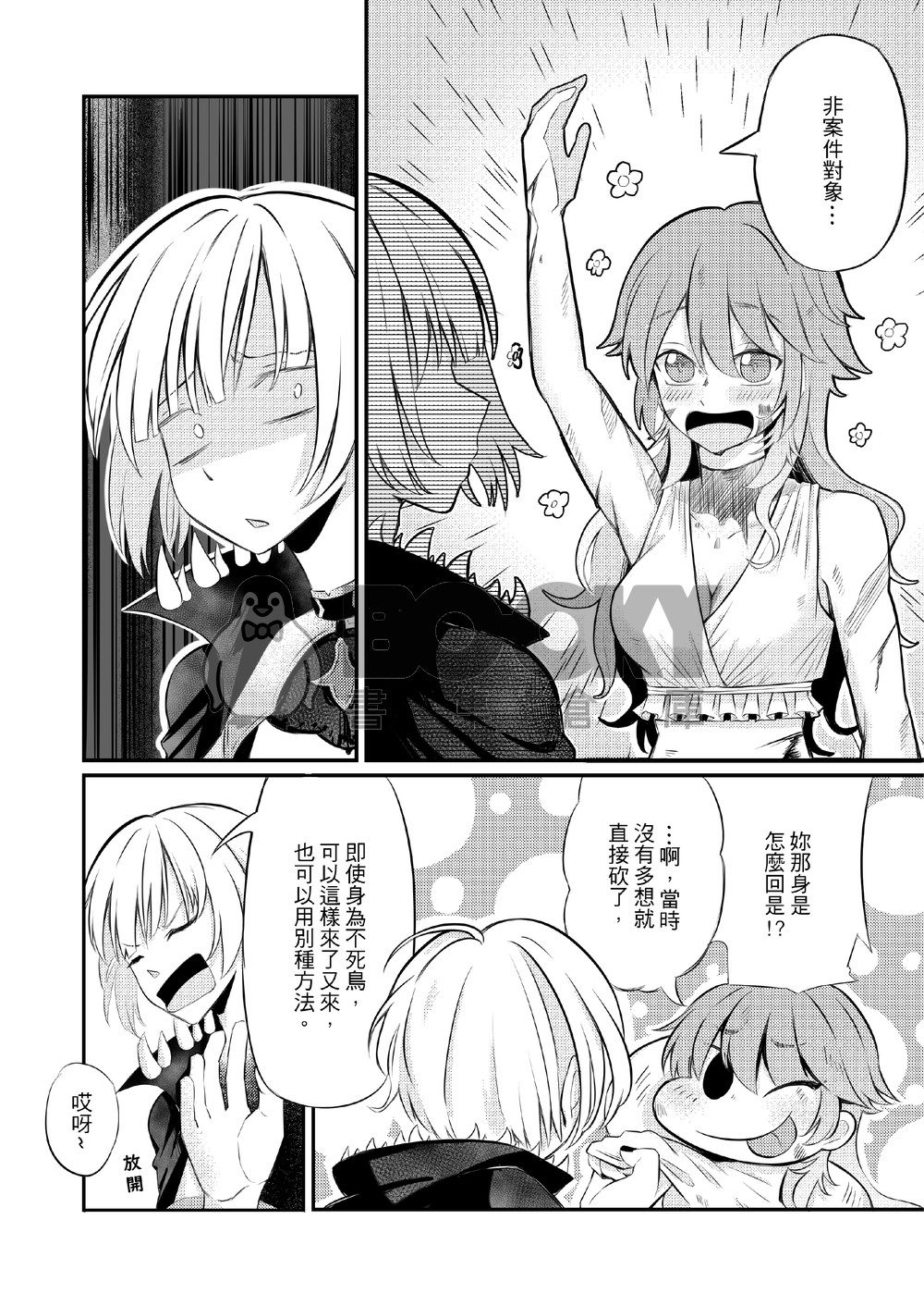 The story Vol.1 試閱圖片