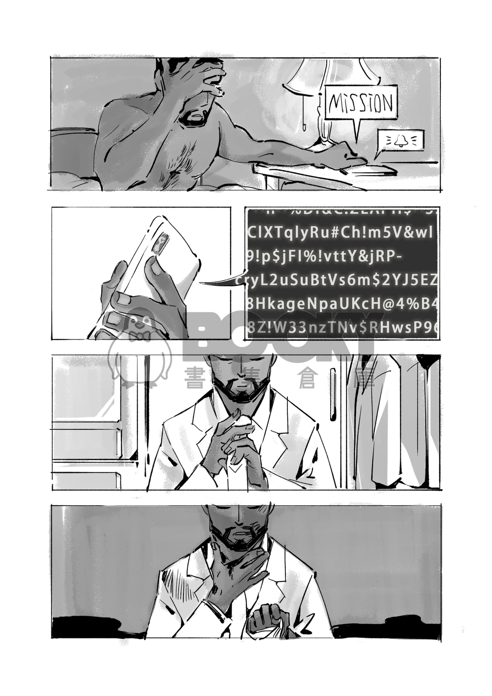 Mission compiete 試閱圖片