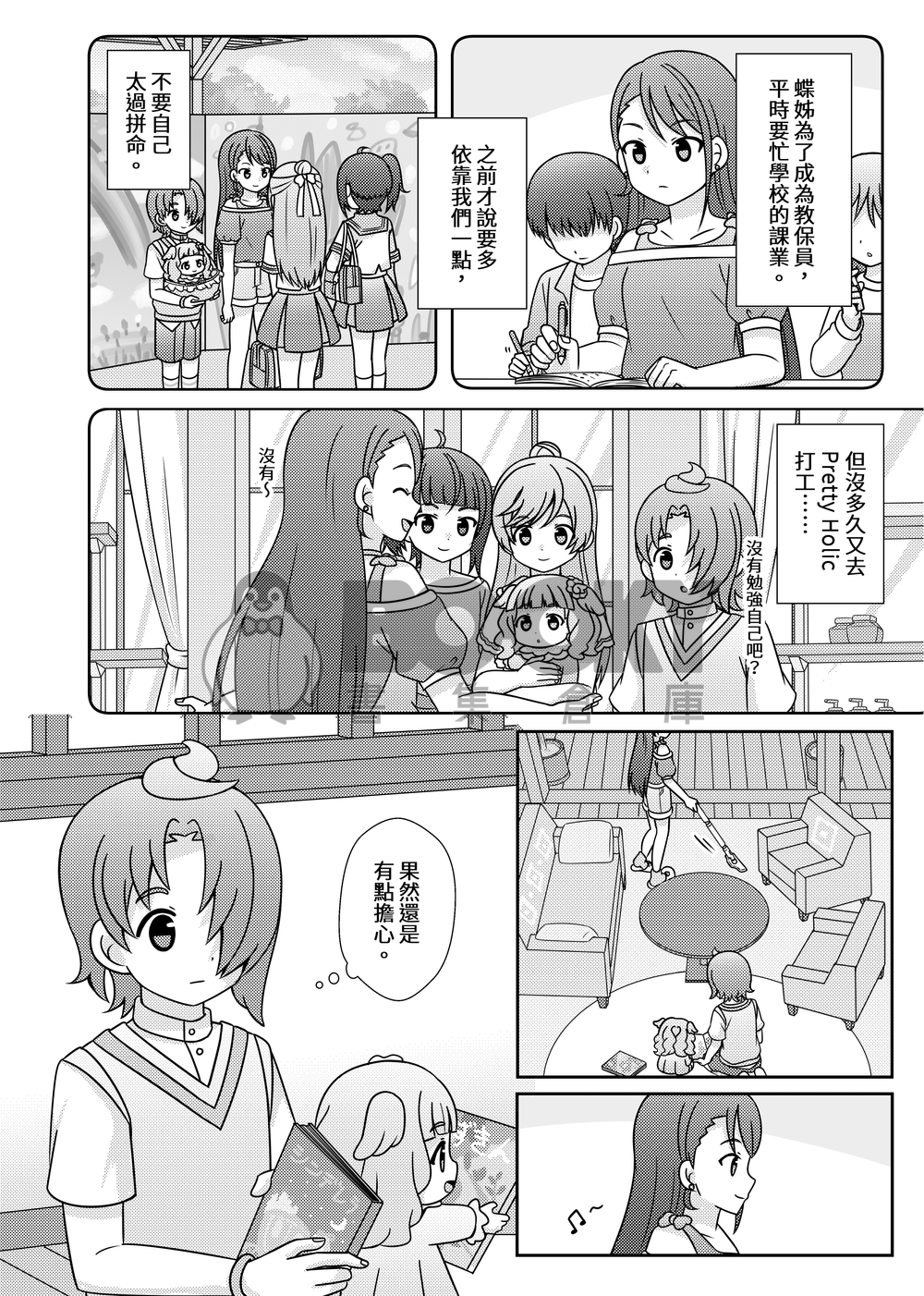 距離‧一點一滴拉近 試閱圖片