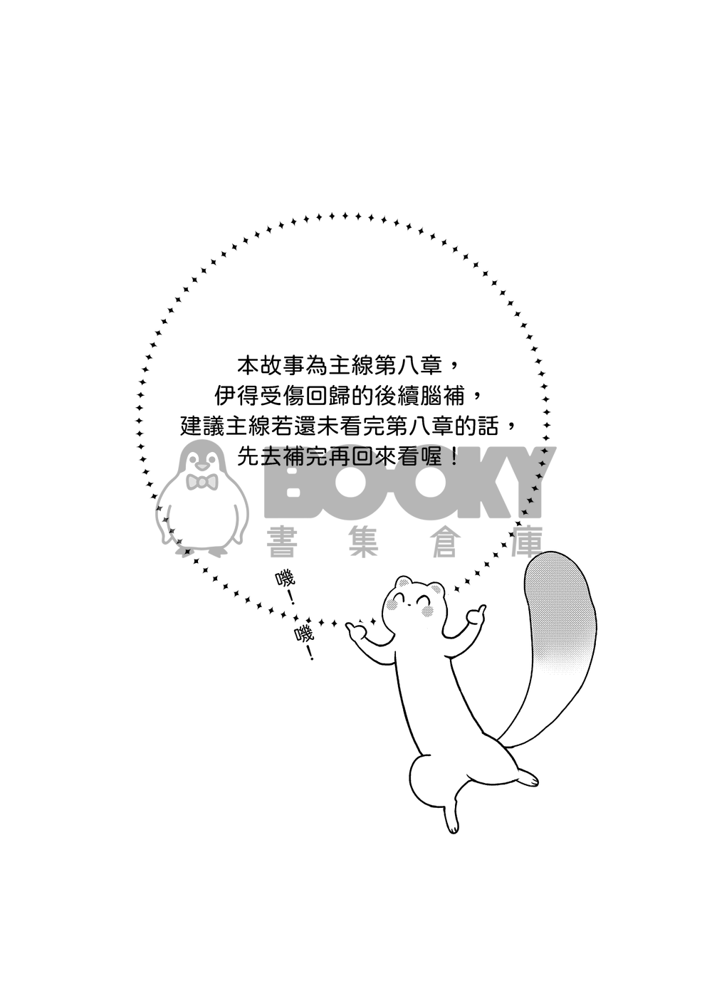 沉默的溫柔 試閱圖片