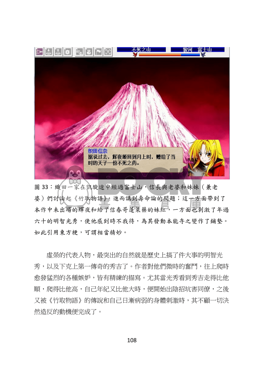 東方文化學刊　第三期 試閱圖片