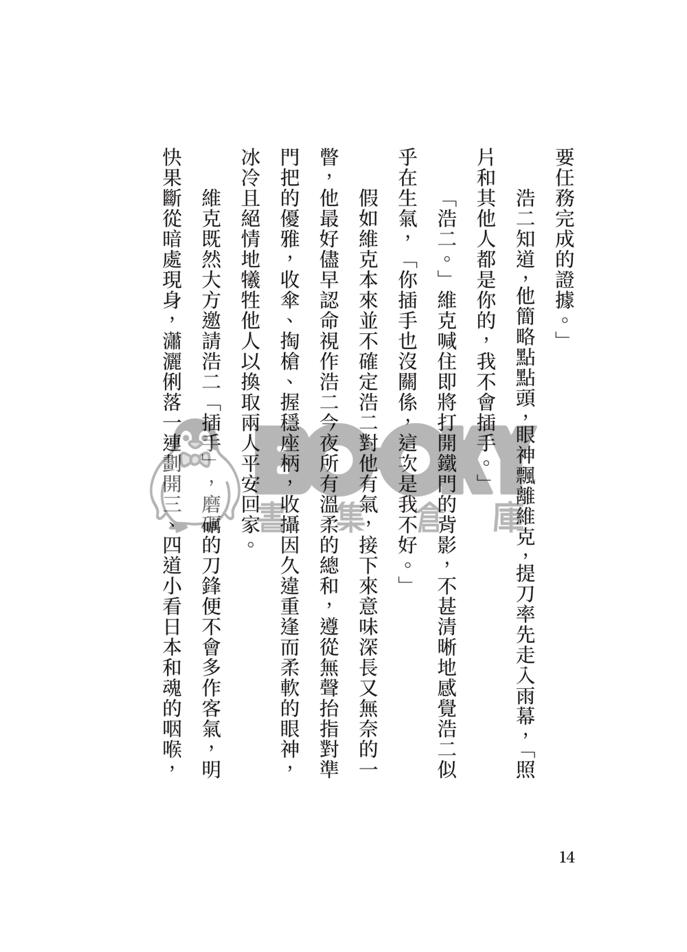 兄弟 試閱圖片