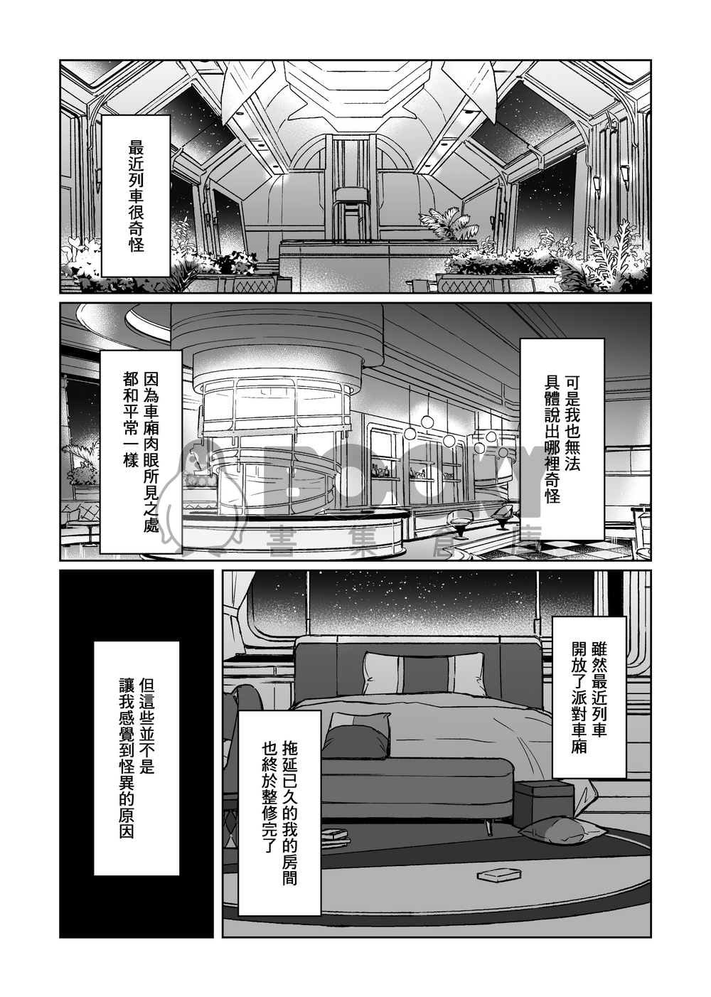 《魘》 試閱圖片