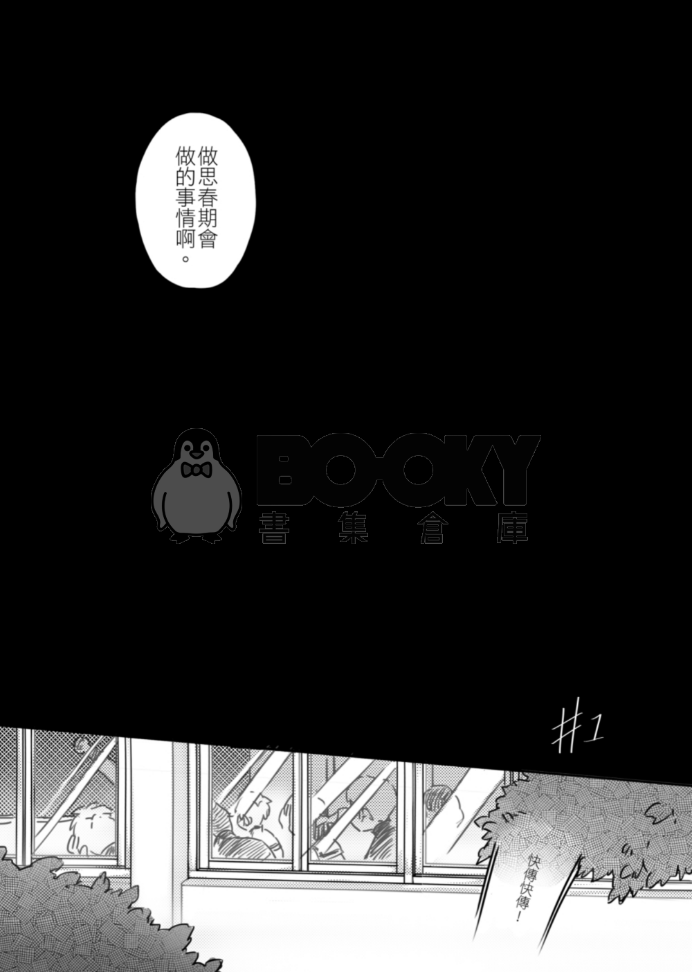 無理心中 試閱圖片