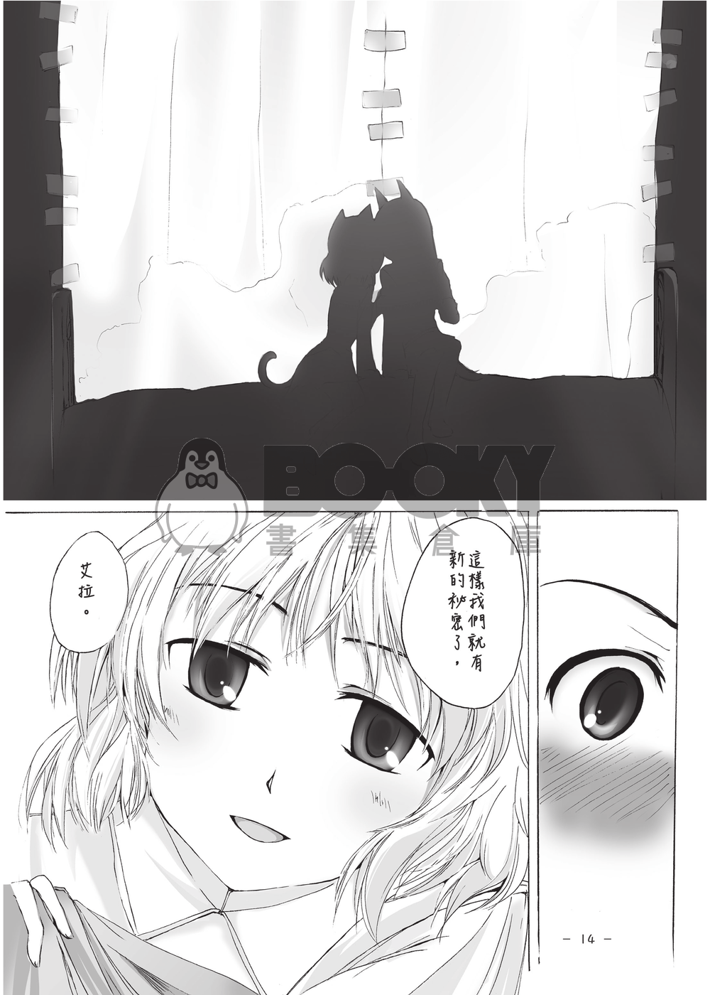 Sweet Duet 試閱圖片