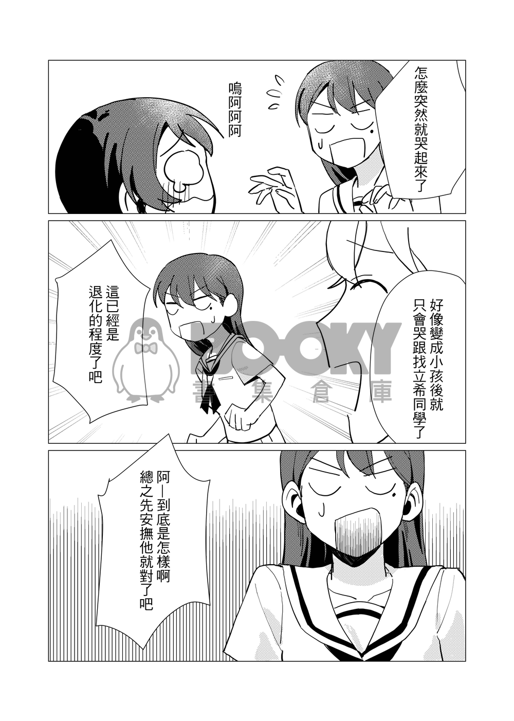請問你掉的是這個海鈴嗎 試閱圖片