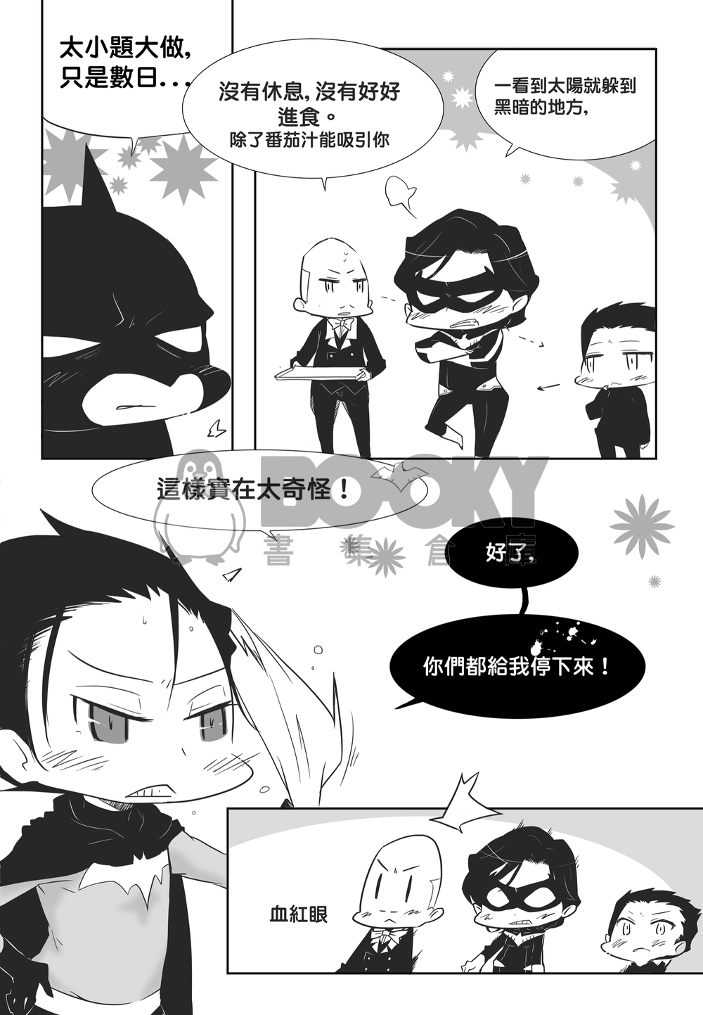 blood 試閱圖片