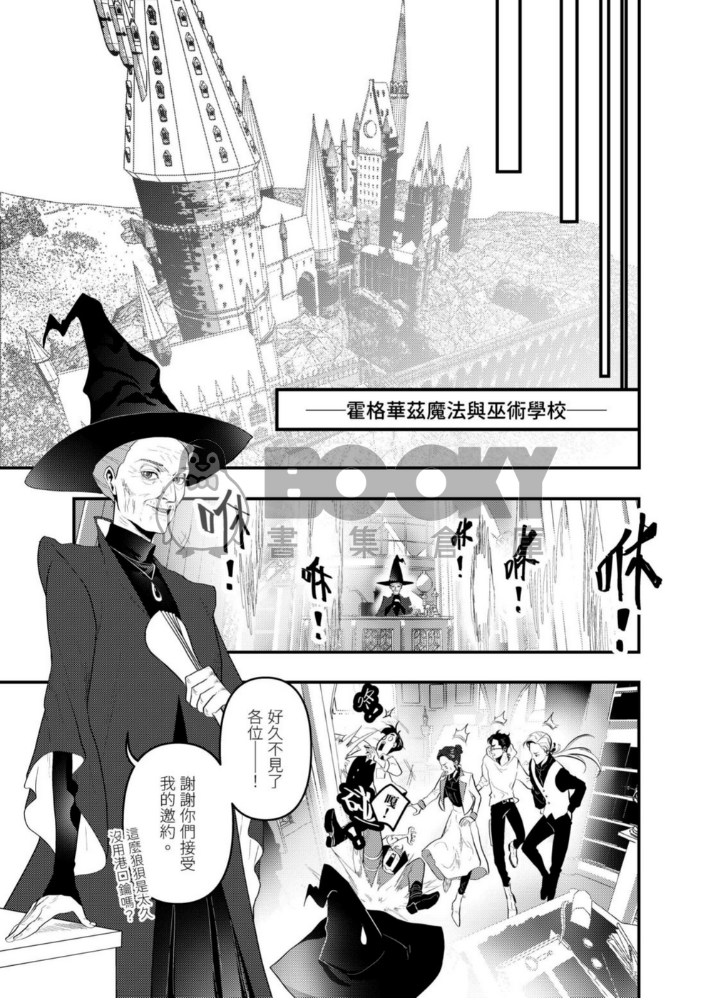 跩哈2《Liminal》 試閱圖片