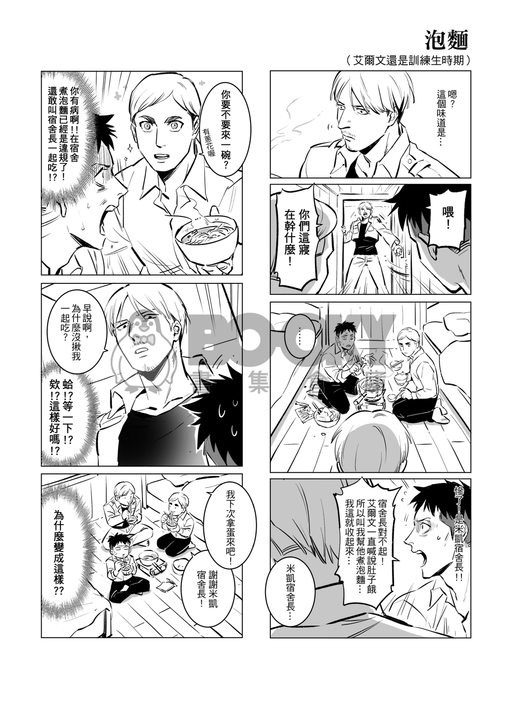 快樂天堂島2 試閱圖片