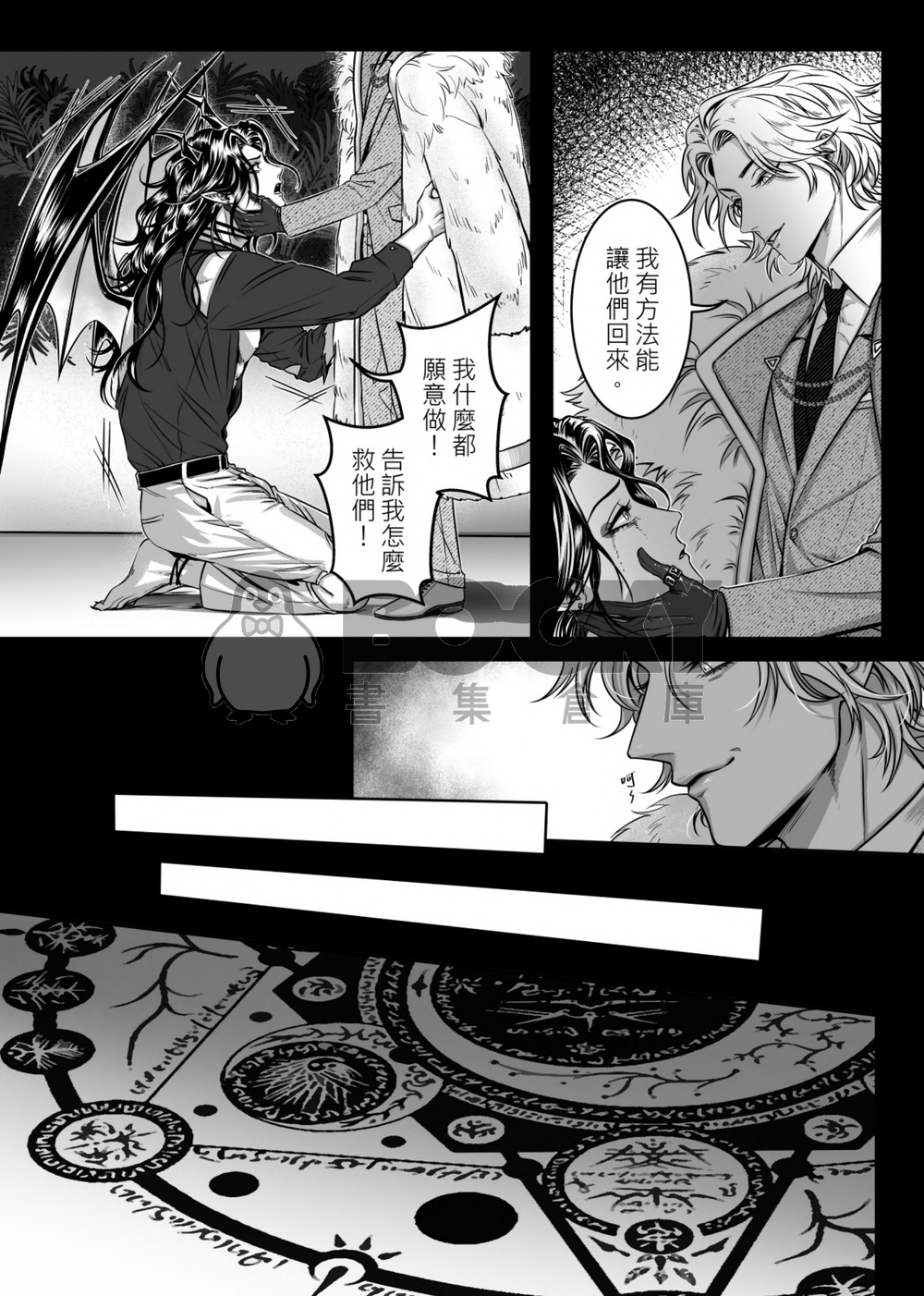淨化惡魔 試閱圖片