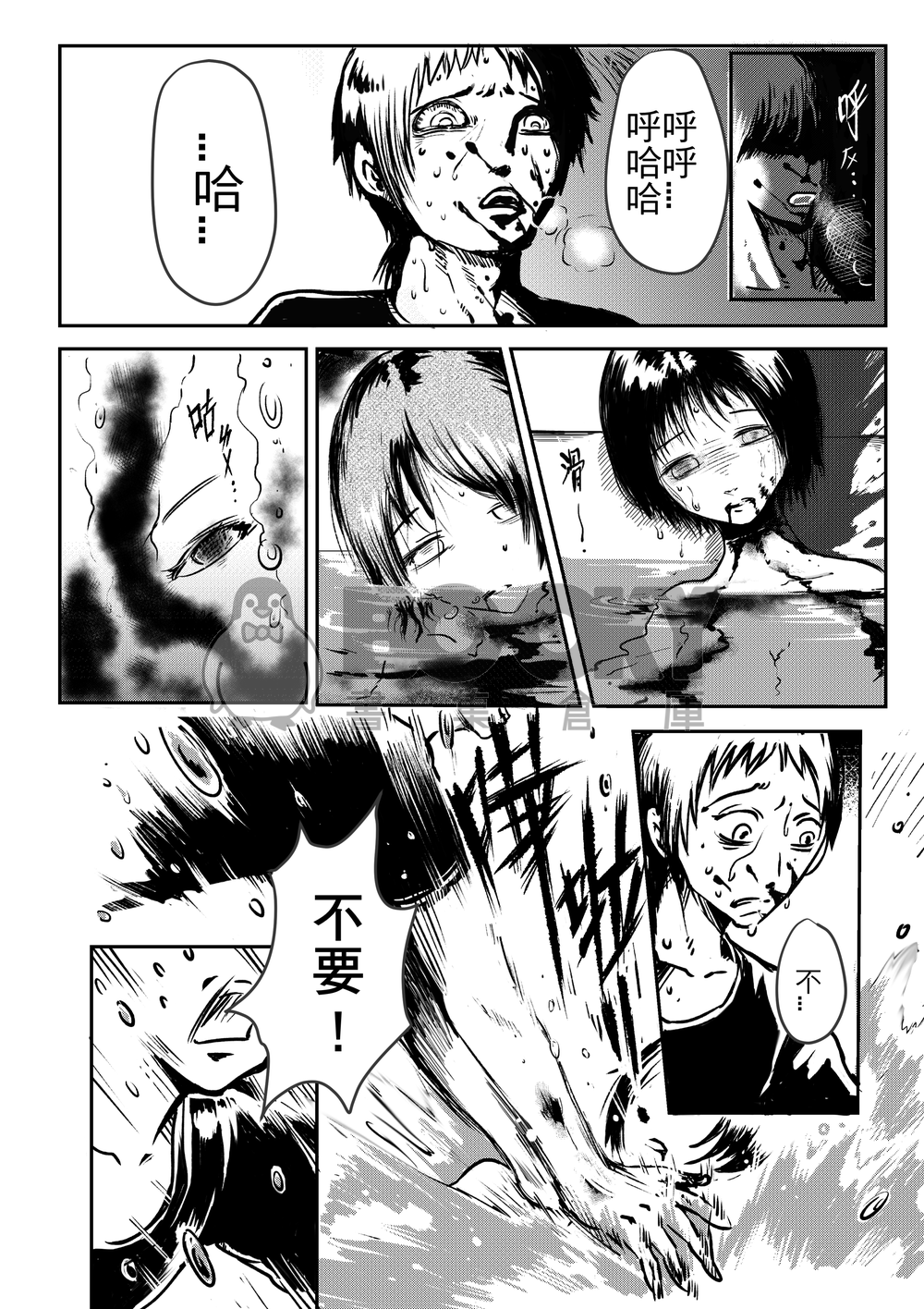 貓吃了我的女孩 試閱圖片