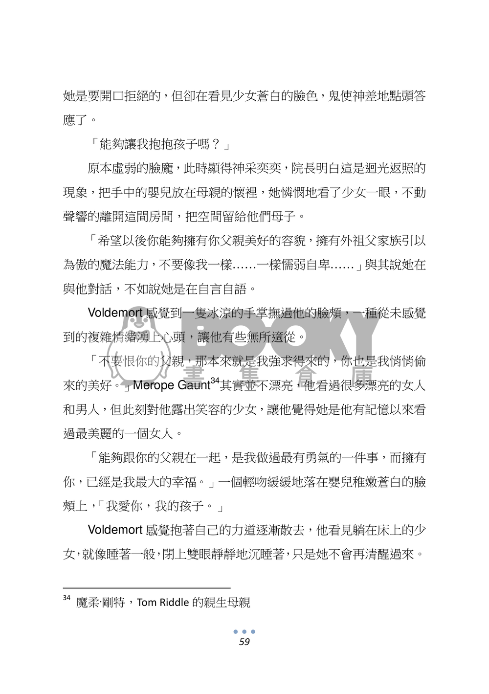 [TR/HP] Once upon a time 試閱圖片