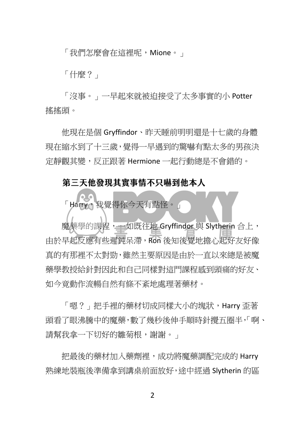 Mate 試閱圖片