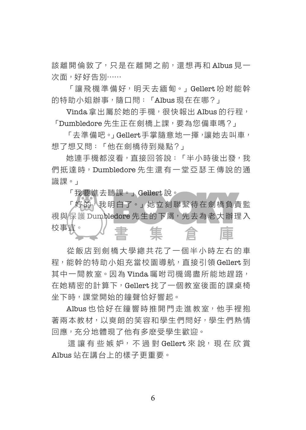 【GGAD】Mein Schatz（我的甜心） 試閱圖片