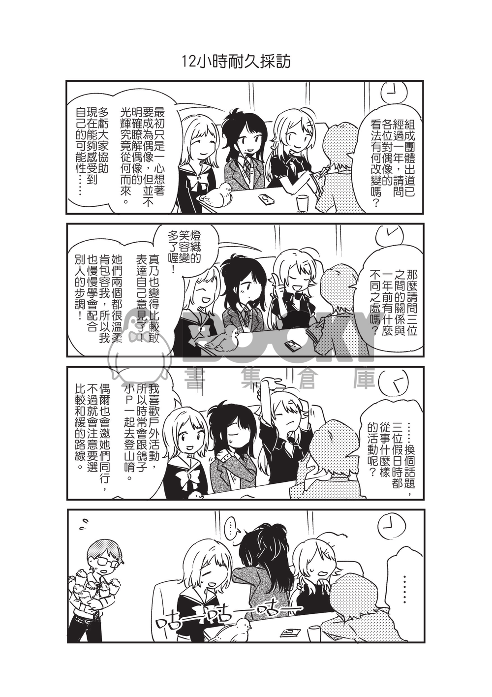 illumine&P 2 試閱圖片