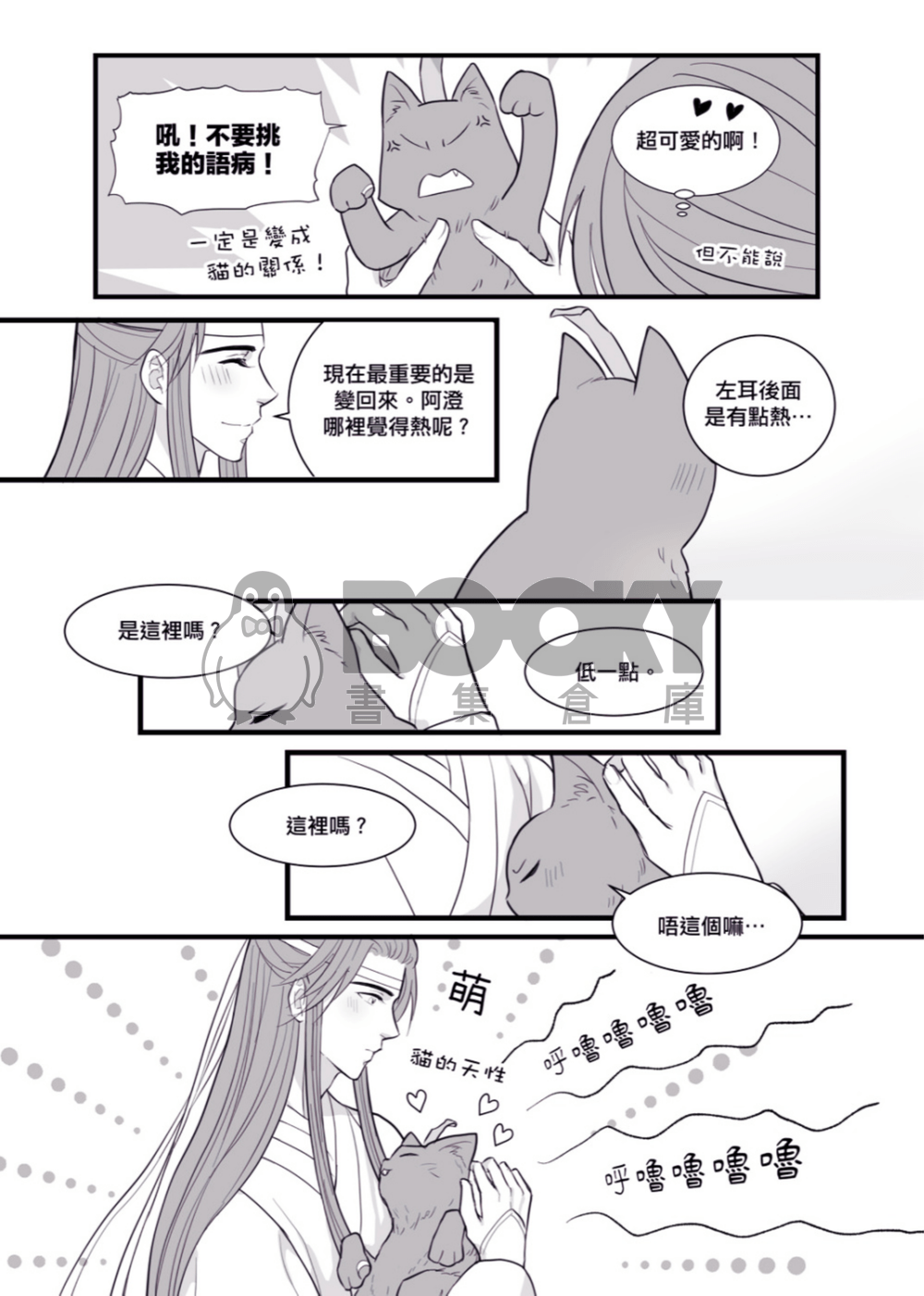 冬至吃湯圓 試閱圖片