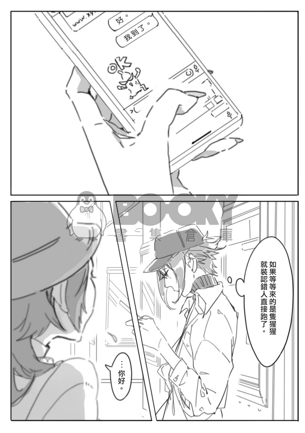 SoftSpark 試閱圖片