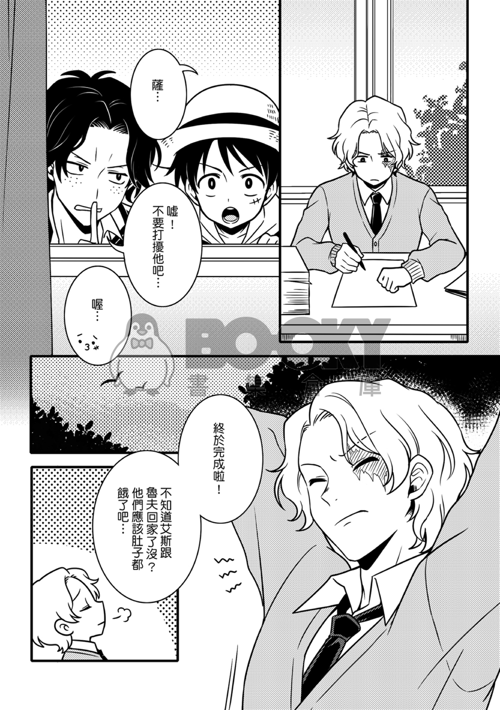 Brother Supremacy!!! 試閱圖片