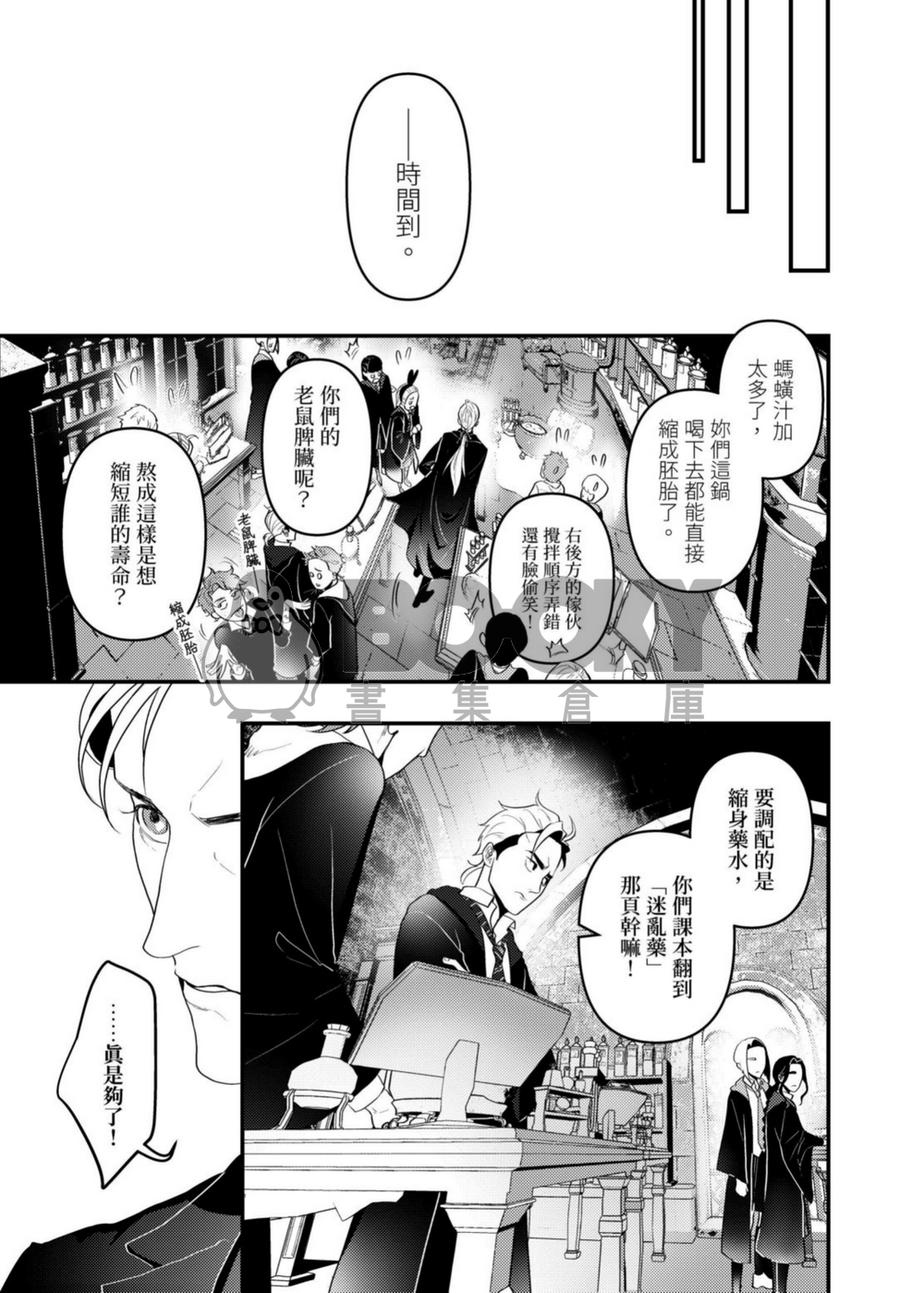 跩哈2《Liminal》 試閱圖片