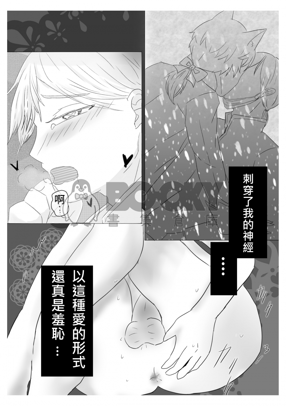 月圓之日，何所思 試閱圖片