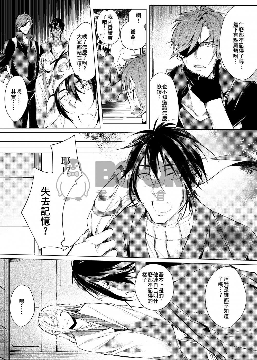 鶴丸?鶴丸? 試閱圖片