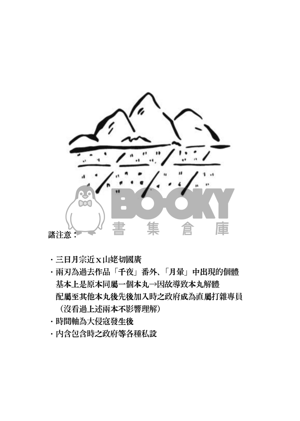 そうだ、XXXに行こう 試閱圖片